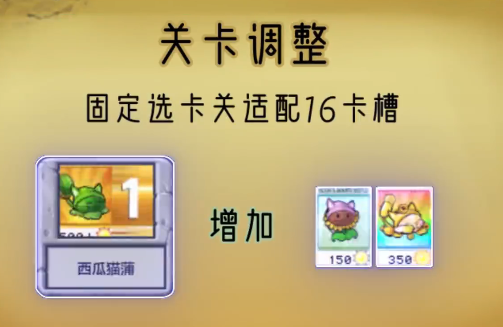 植物大戰僵尸雜交版