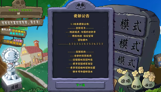 植物大戰僵尸雜交版