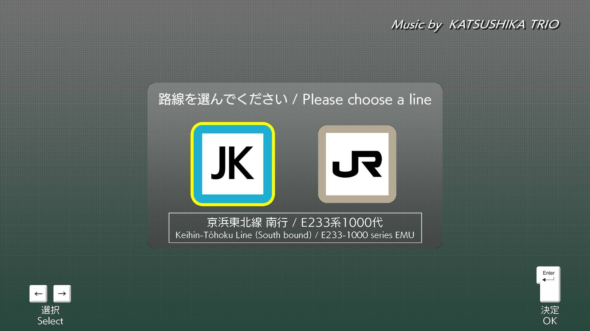JR東日本列車模擬器壁紙