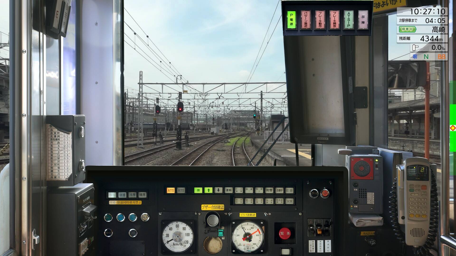 JR東日本列車模擬器壁紙