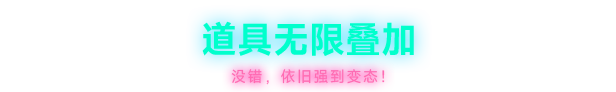 霓虹深淵2