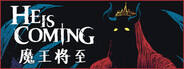 魔王將至下載