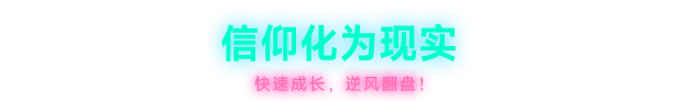霓虹深淵2