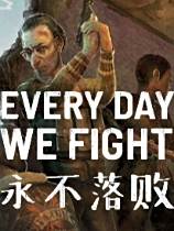 永不落敗下載