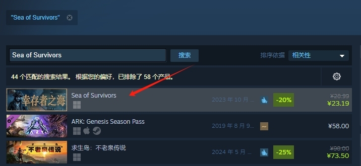 幸存者之海