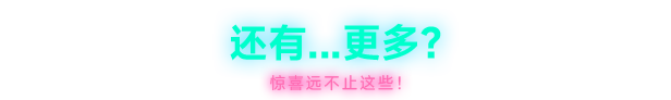 霓虹深淵2