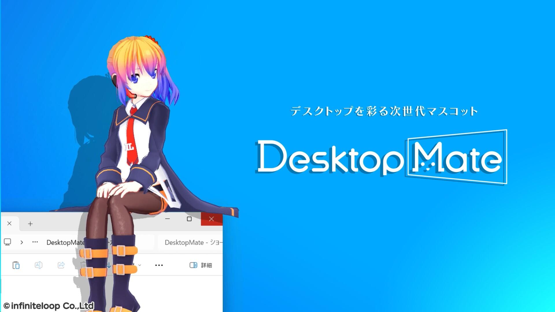 桌面伴侶
