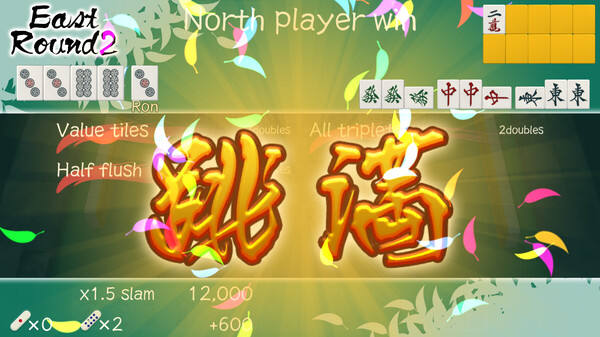 寧和麻將