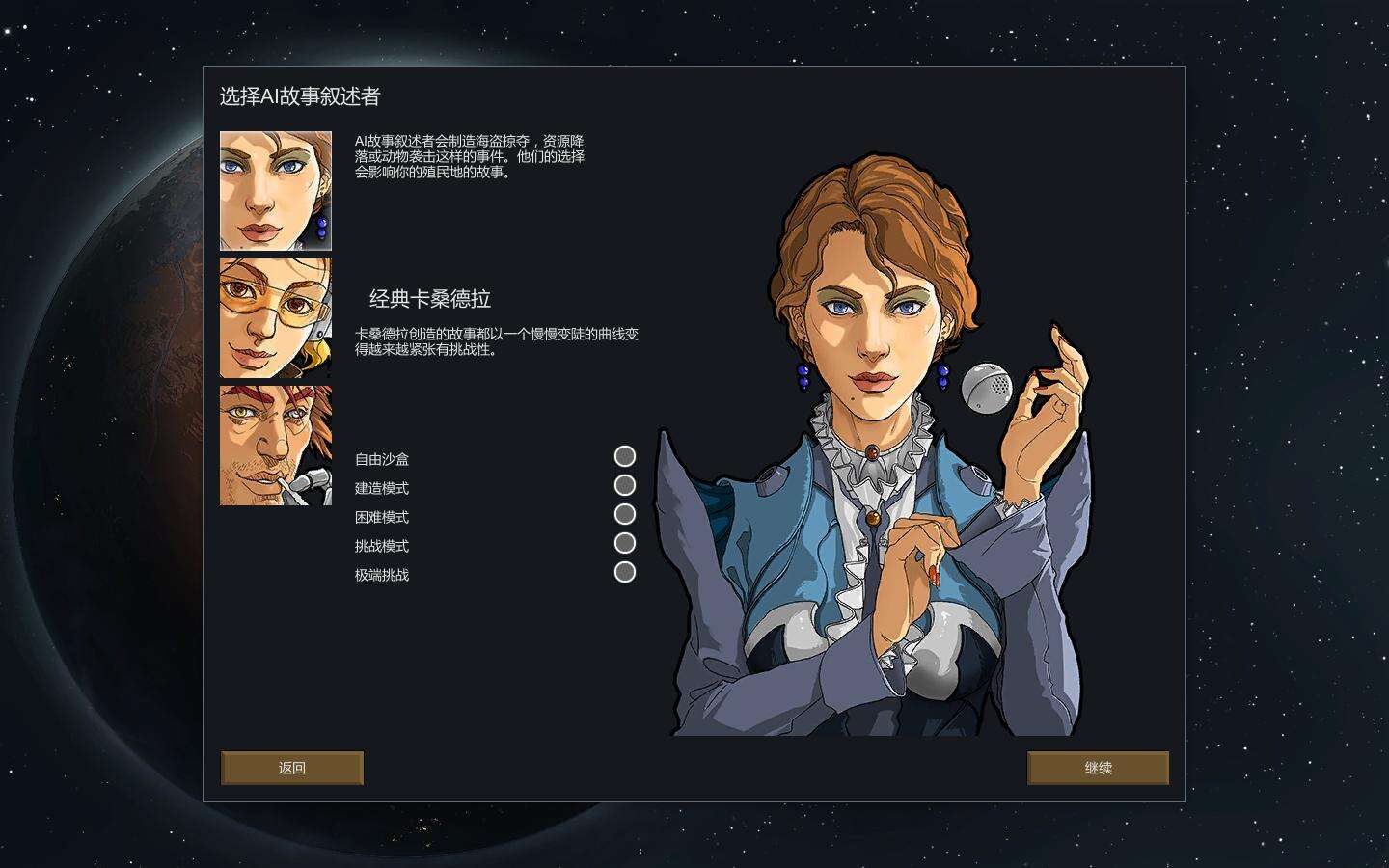 環世界壁紙