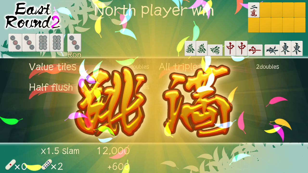 寧和麻將壁紙