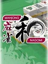 寧和麻將下載