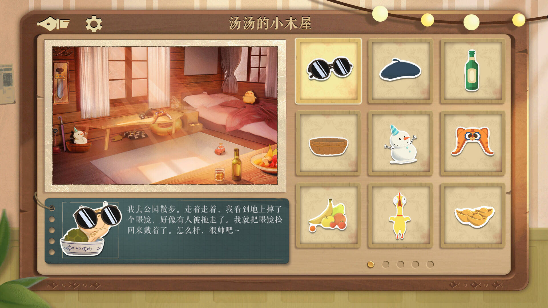 海龜蘑菇湯壁紙