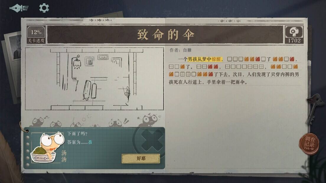 海龜蘑菇湯壁紙