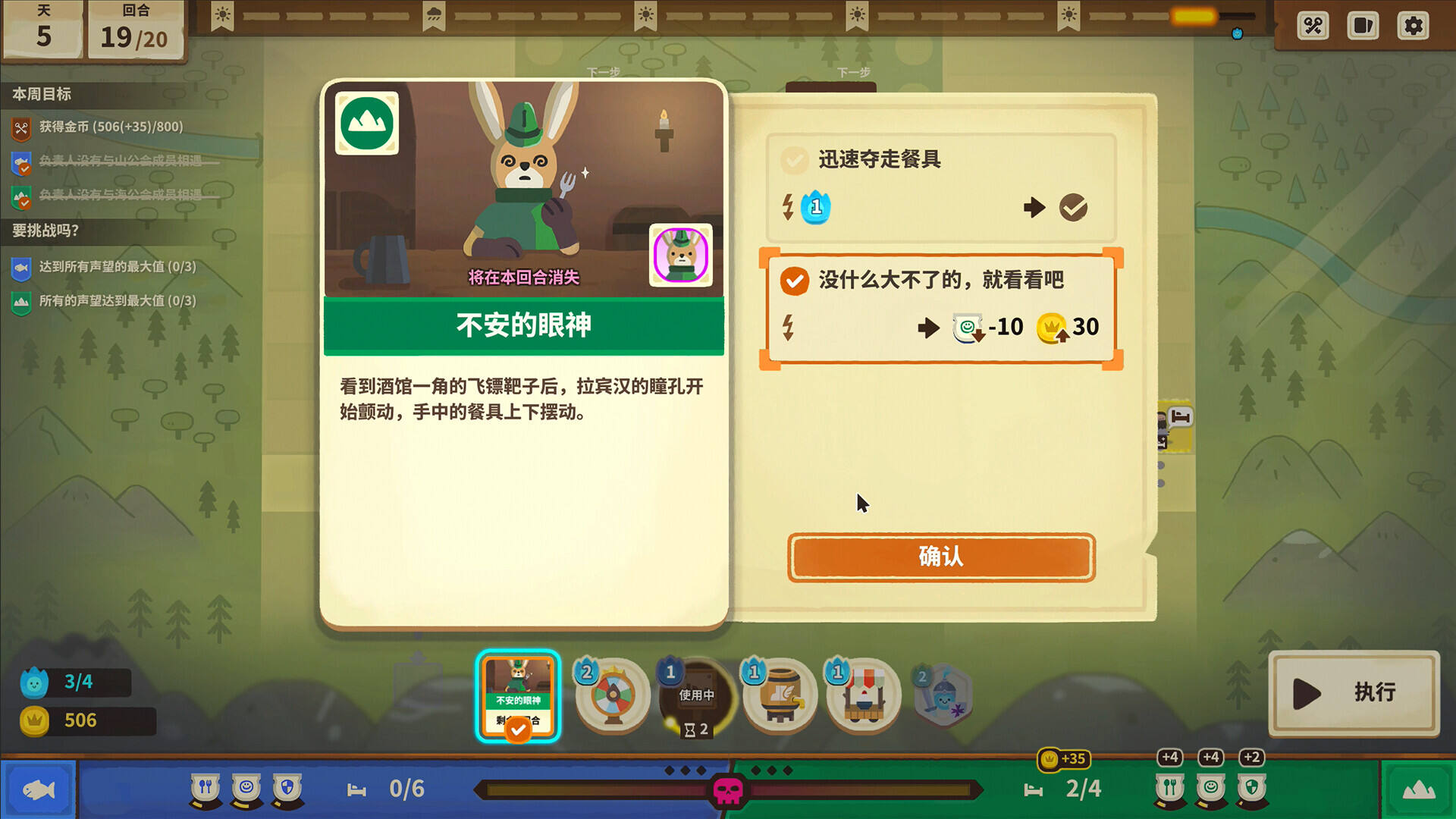 莎拉的黑店壁纸