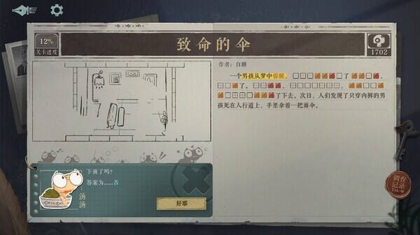 海龜蘑菇湯
