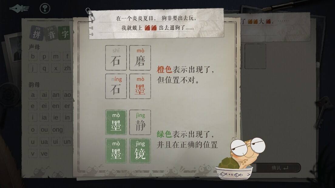 海龜蘑菇湯壁紙