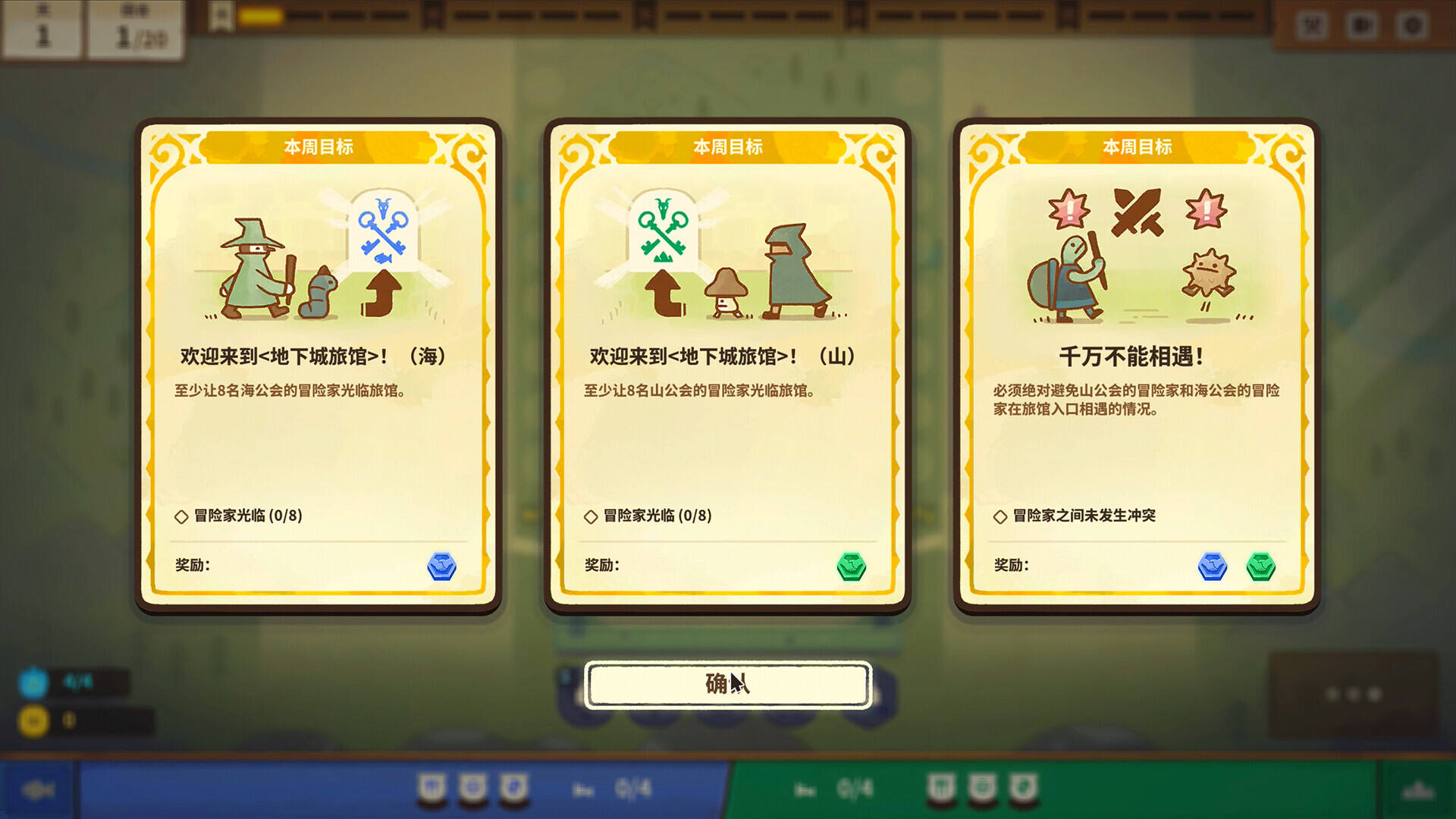 莎拉的黑店壁纸