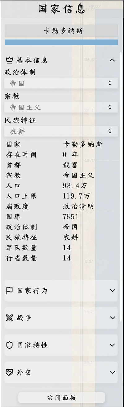 架空地圖模擬器