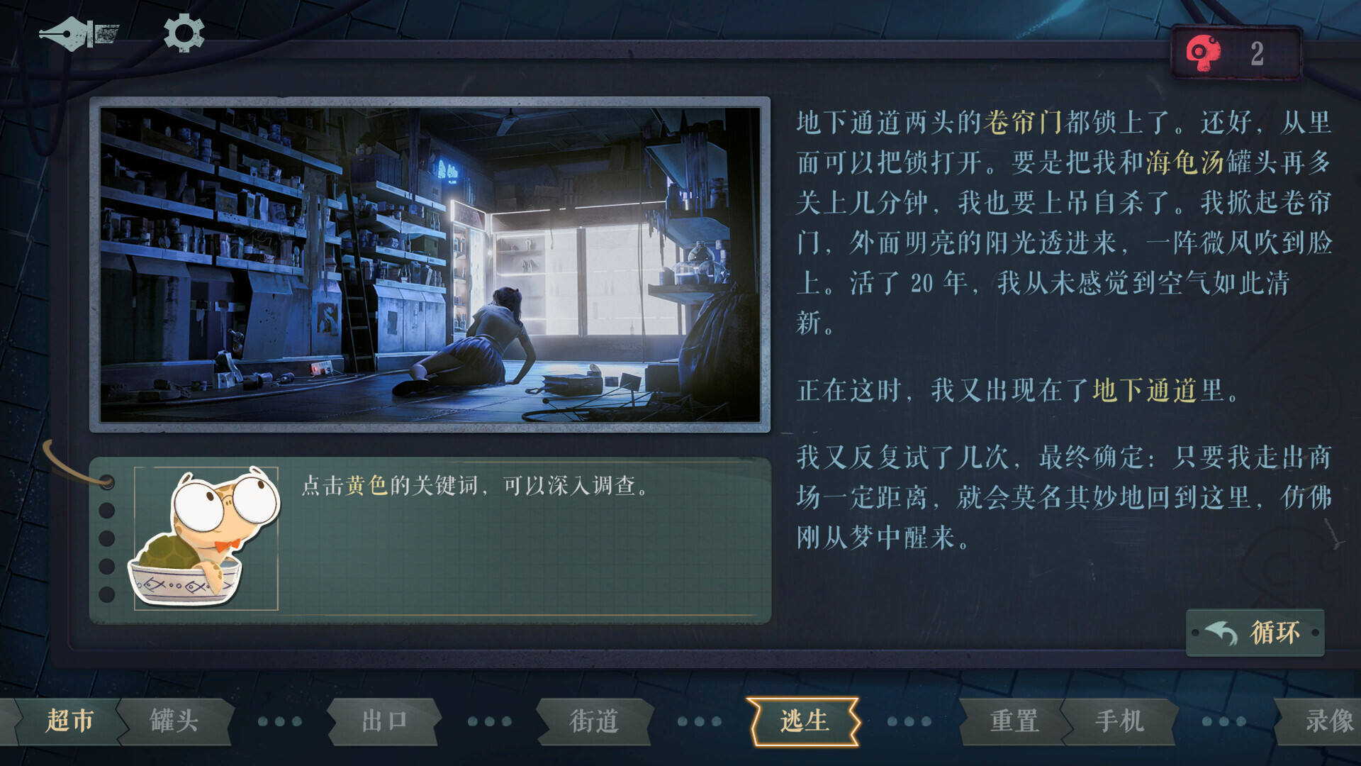 海龜蘑菇湯壁紙