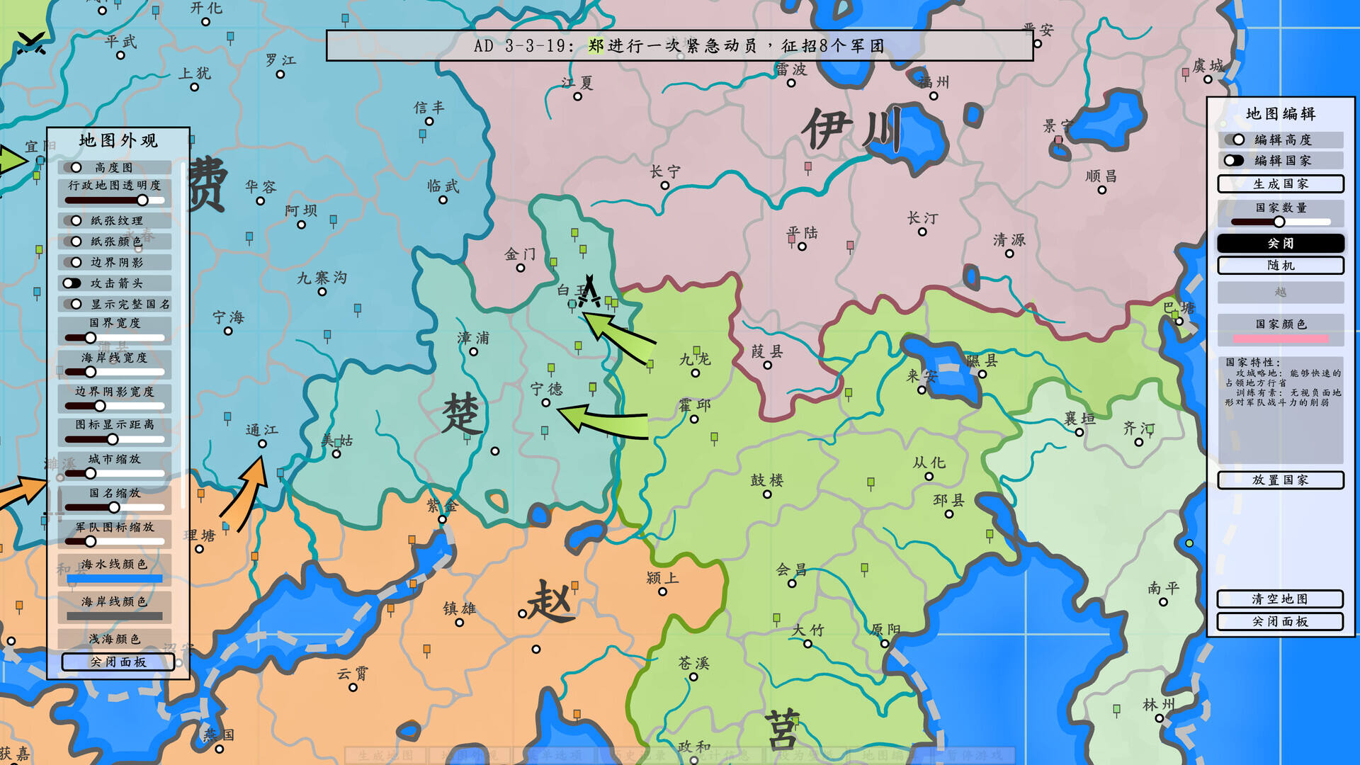 架空地圖模擬器壁紙