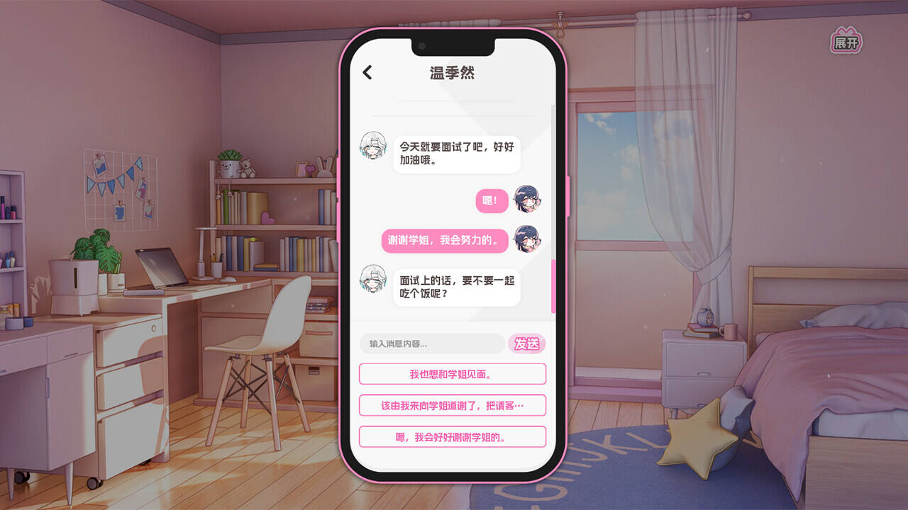 不戀愛就完蛋了壁紙