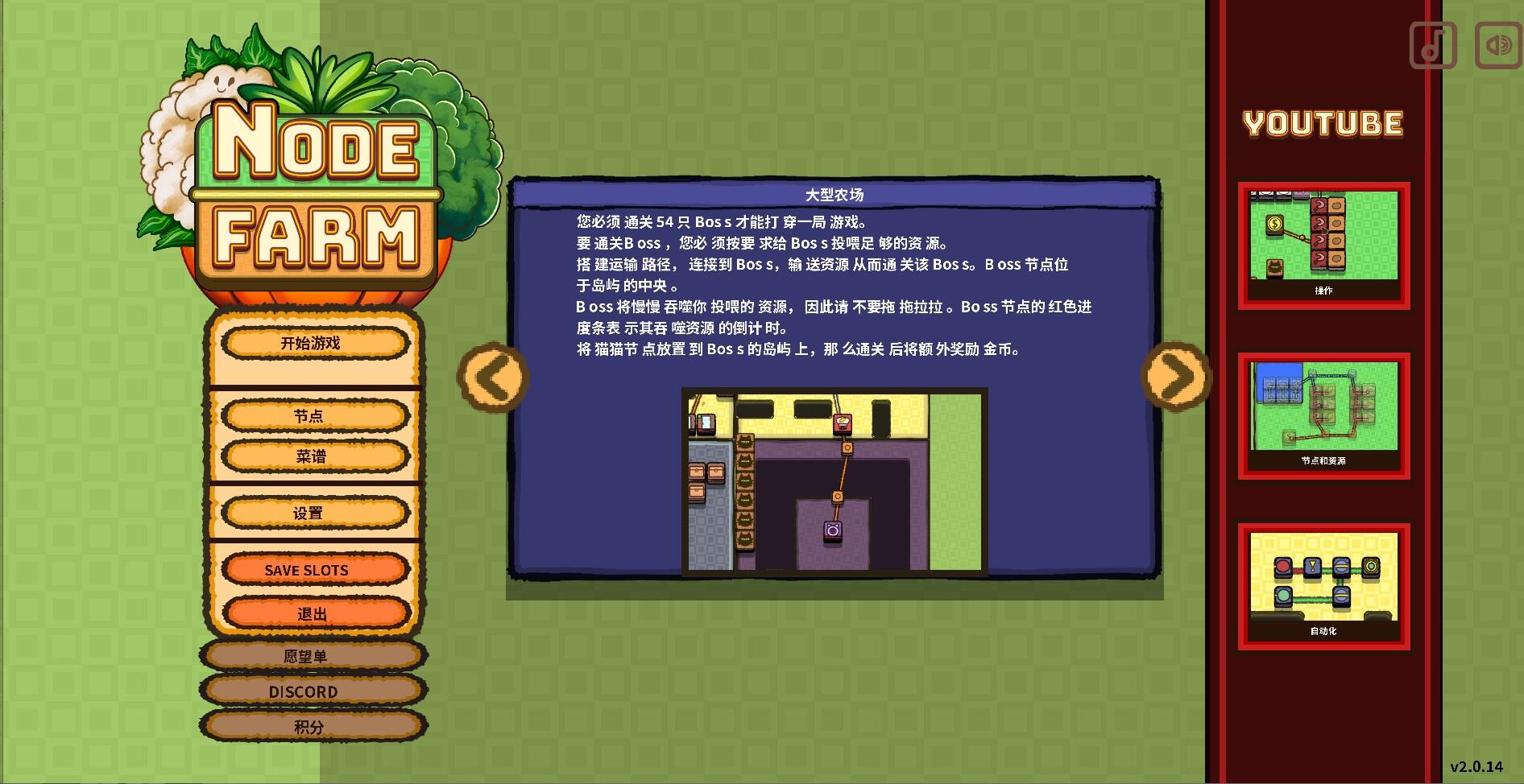節點農場