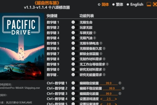 超自然车旅