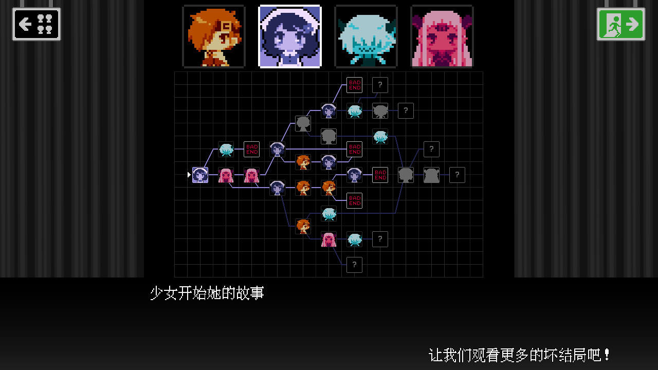 坏结局剧院壁纸