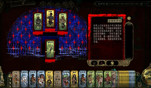 《蘇丹的游戲》靈魂烙印碾魄杵MAX版MOD