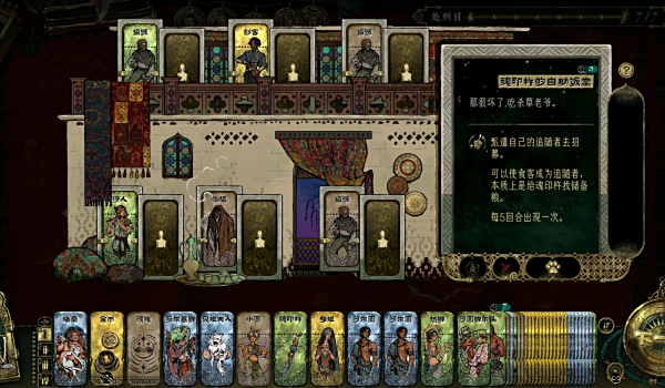 《蘇丹的游戲》靈魂烙印碾魄杵MAX版MOD