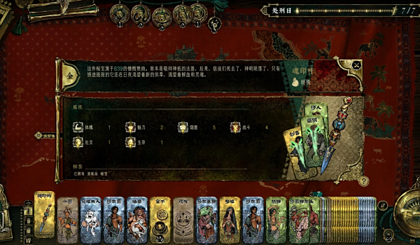 《蘇丹的游戲》靈魂烙印碾魄杵MAX版MOD