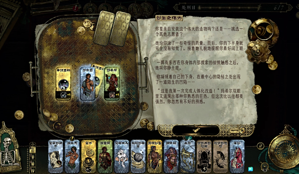 《蘇丹的游戲》豐饒圣杯無盡賜福MOD