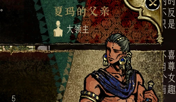 《蘇丹的游戲》真容顯現(xiàn)面部解禁MOD