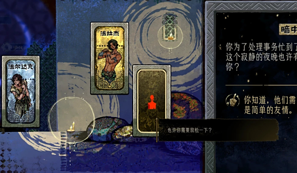 《蘇丹的游戲》深淵阿祖底淵重塑版MOD