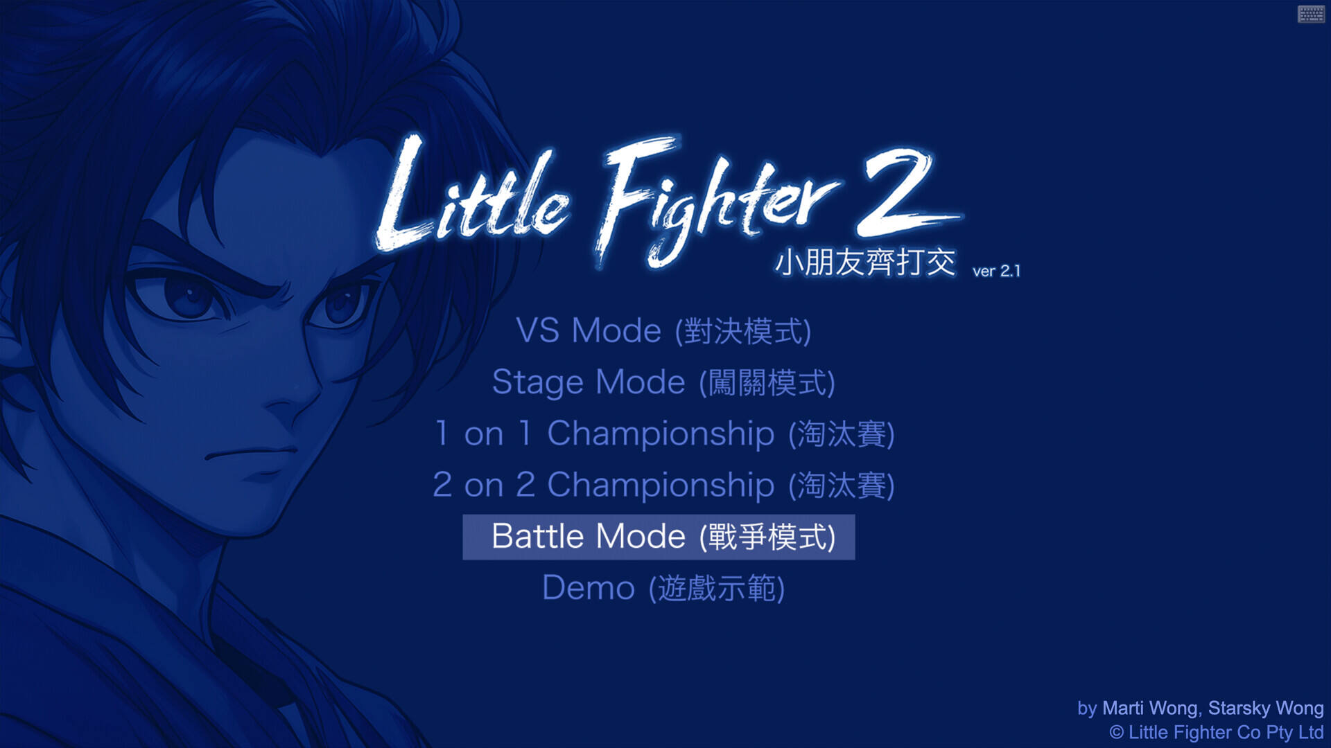 小朋友齐打交2重制版壁纸