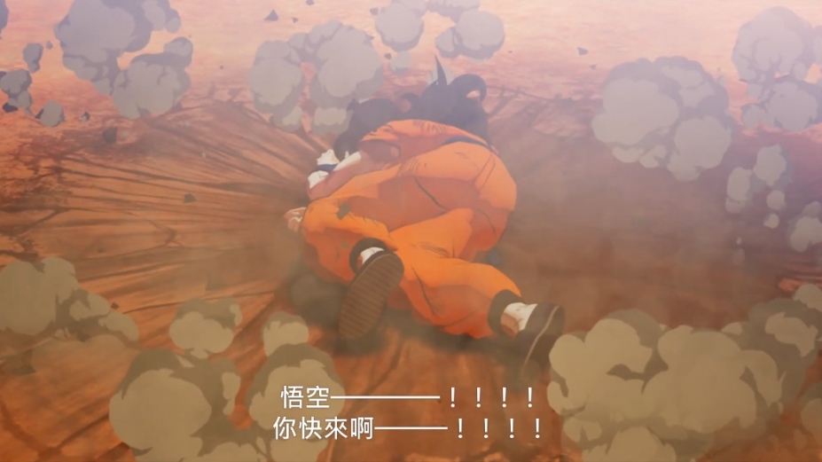 龍珠Z：卡卡羅特