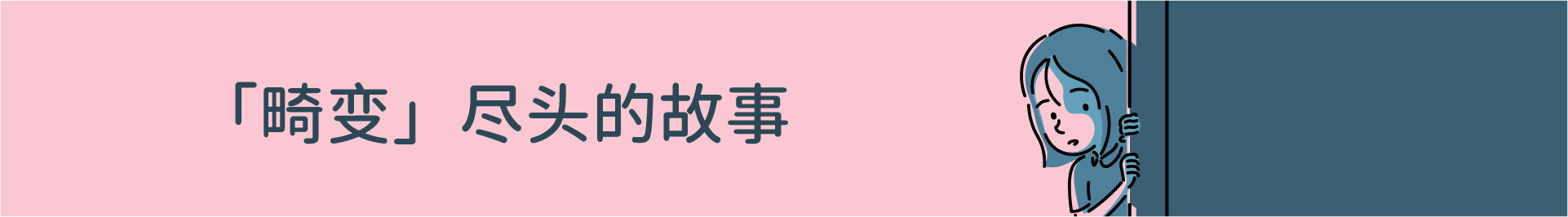 折言