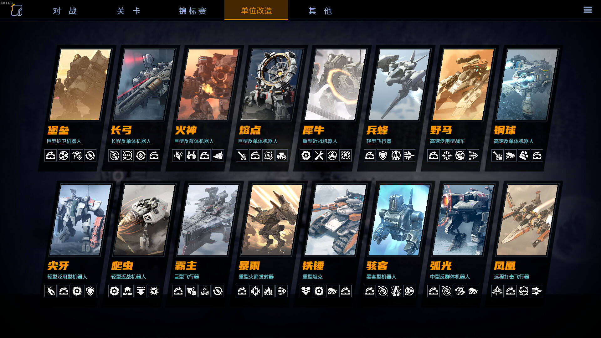 鋼鐵指揮官壁紙