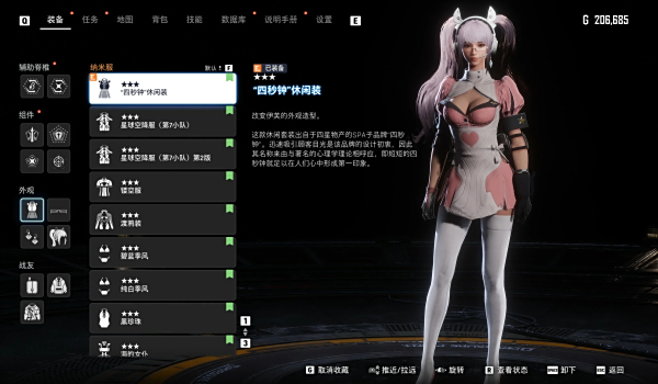 《劍星》不良少女套裝MOD