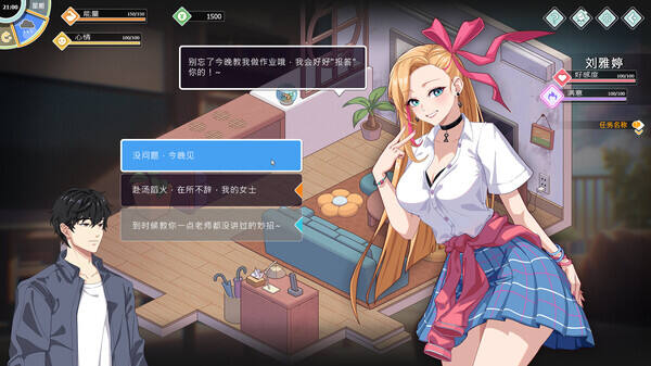 愛與生活：幸福學生