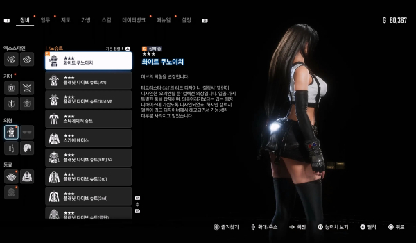 《劍星》蒂法洛克哈特MOD