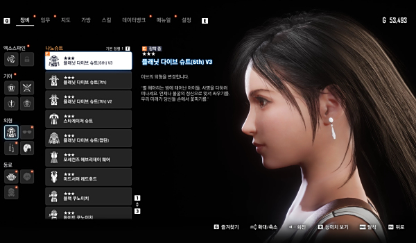 《劍星》蒂法洛克哈特MOD