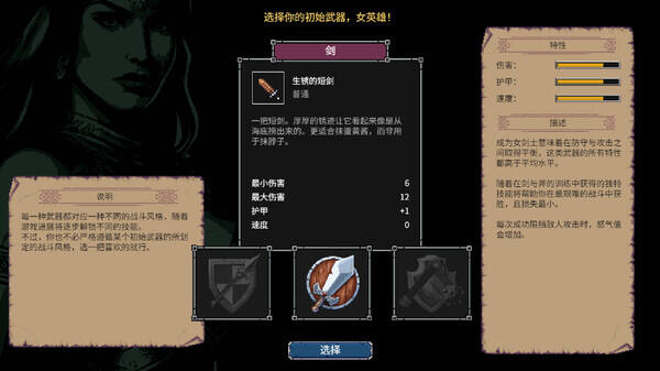 暴走地牢大冒險