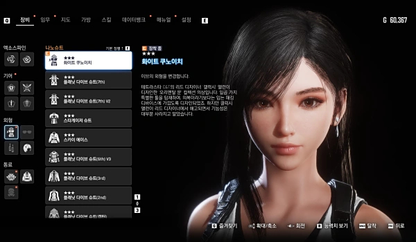 《剑星》蒂法发型伊芙用MOD