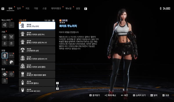 《劍星》蒂法洛克哈特MOD