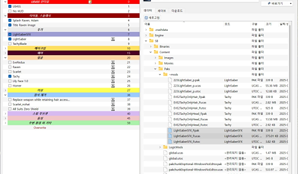 《劍星》光劍音效包MOD
