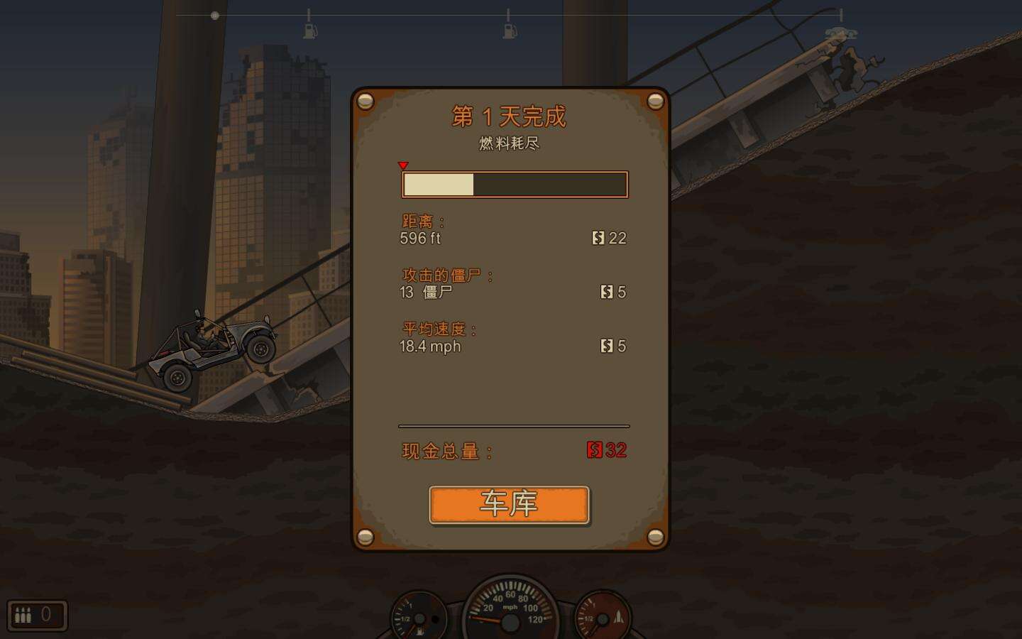 死亡戰車2壁紙
