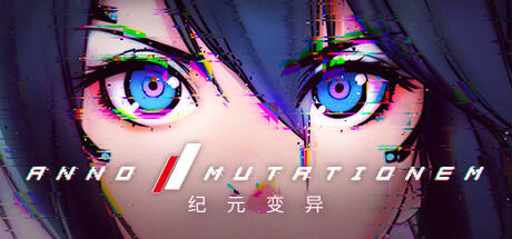 紀元: 變異