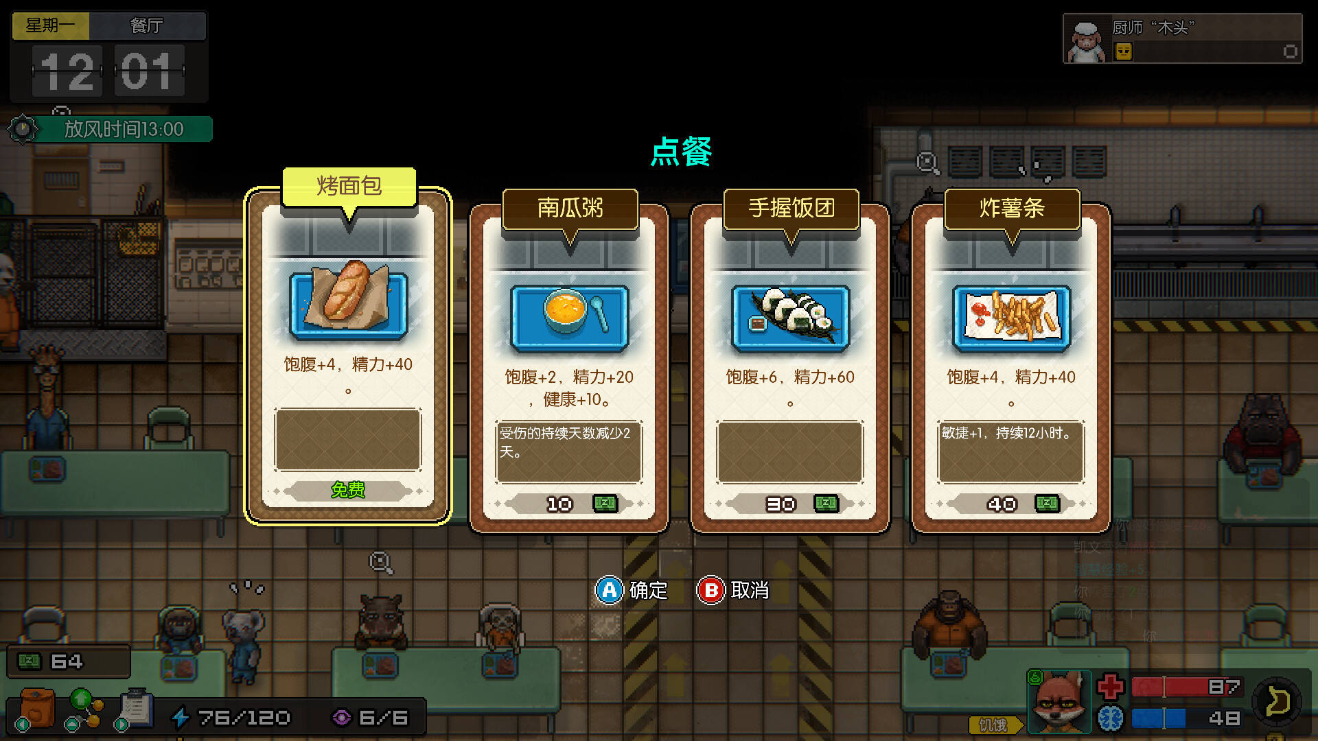 動物迷城壁紙