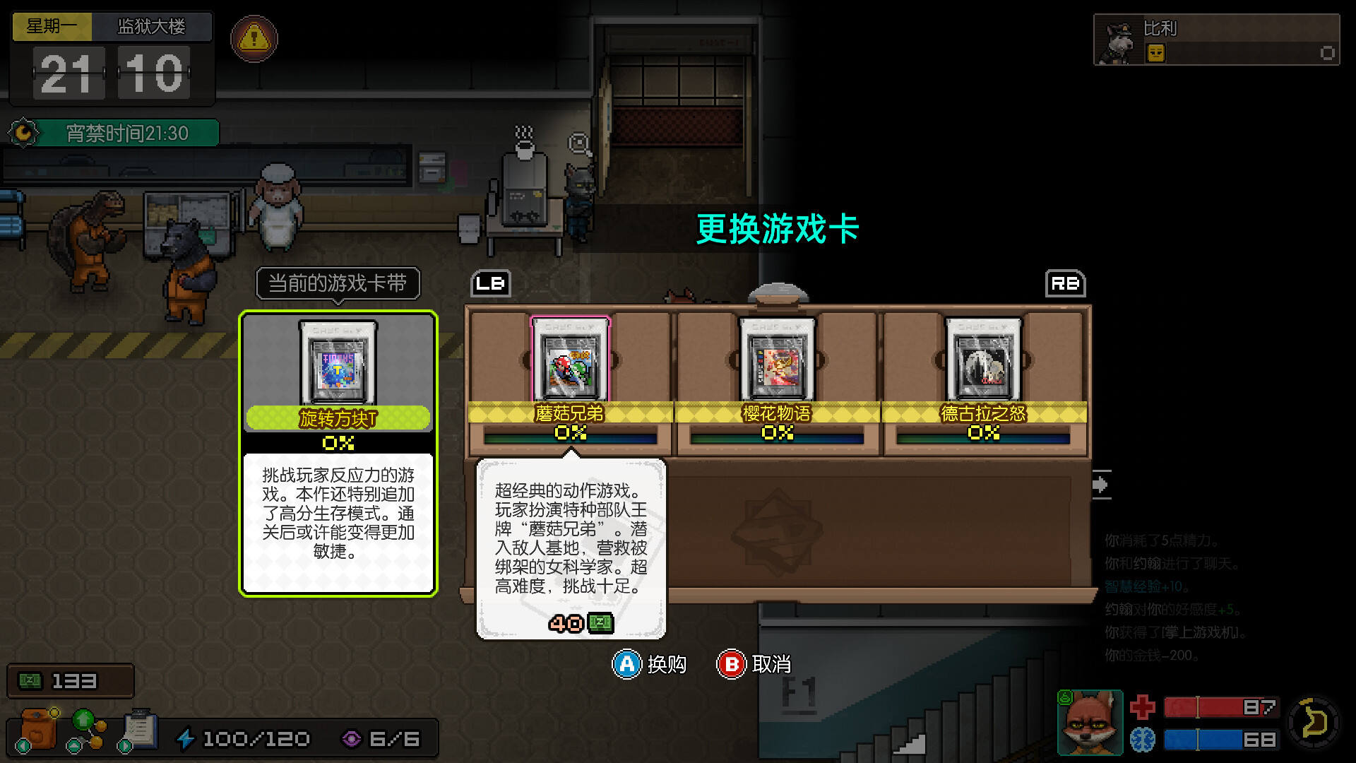 動物迷城壁紙